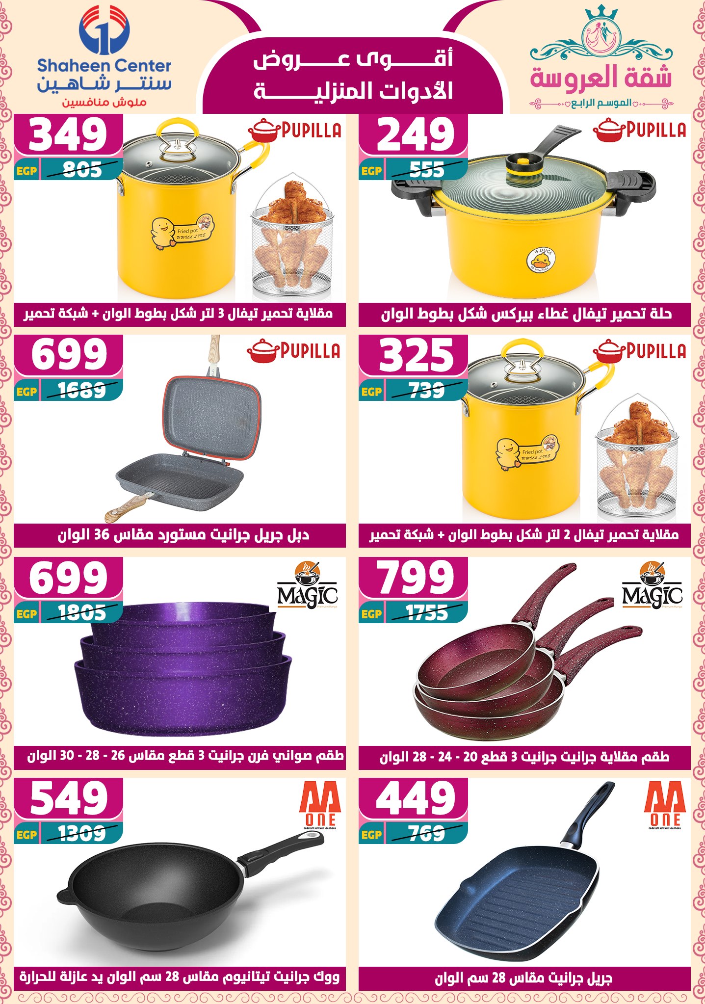 shaheen-center offers from 2may to 11may 2025 عروض سنتر شاهين من 2 مايو حتى 11 مايو 2025 صفحة رقم 28